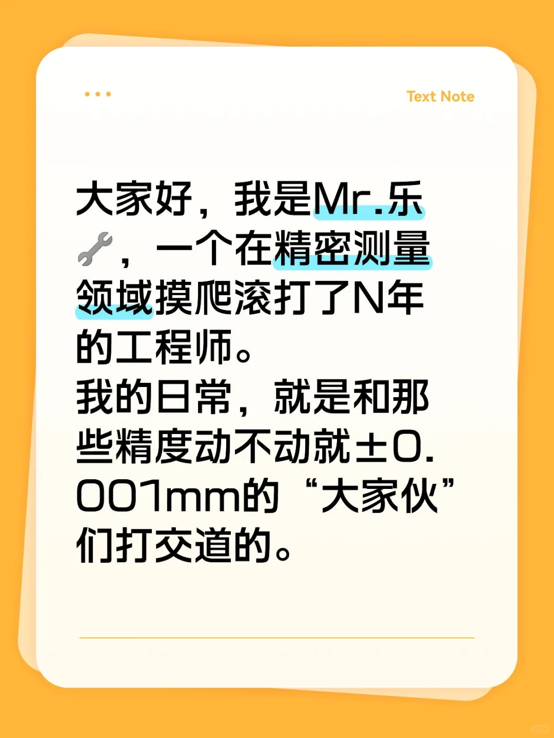 #精密测量#汽车零部件#检测仪器#工程师