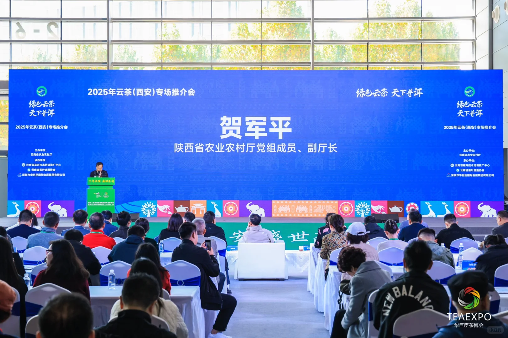 西安茶友速来！2025云茶推介会启幕，约茶啦