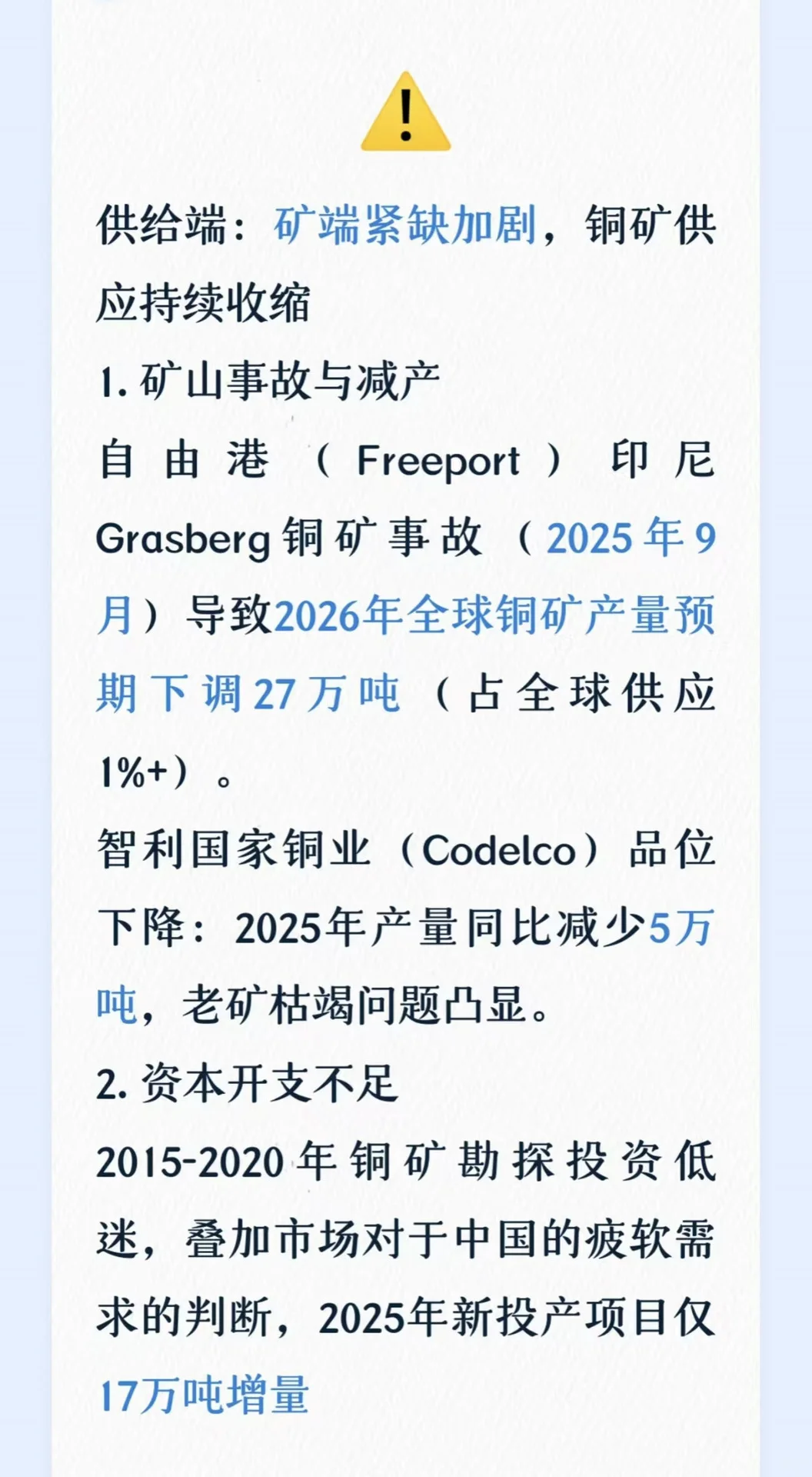 错过了黄金，可以关注铜