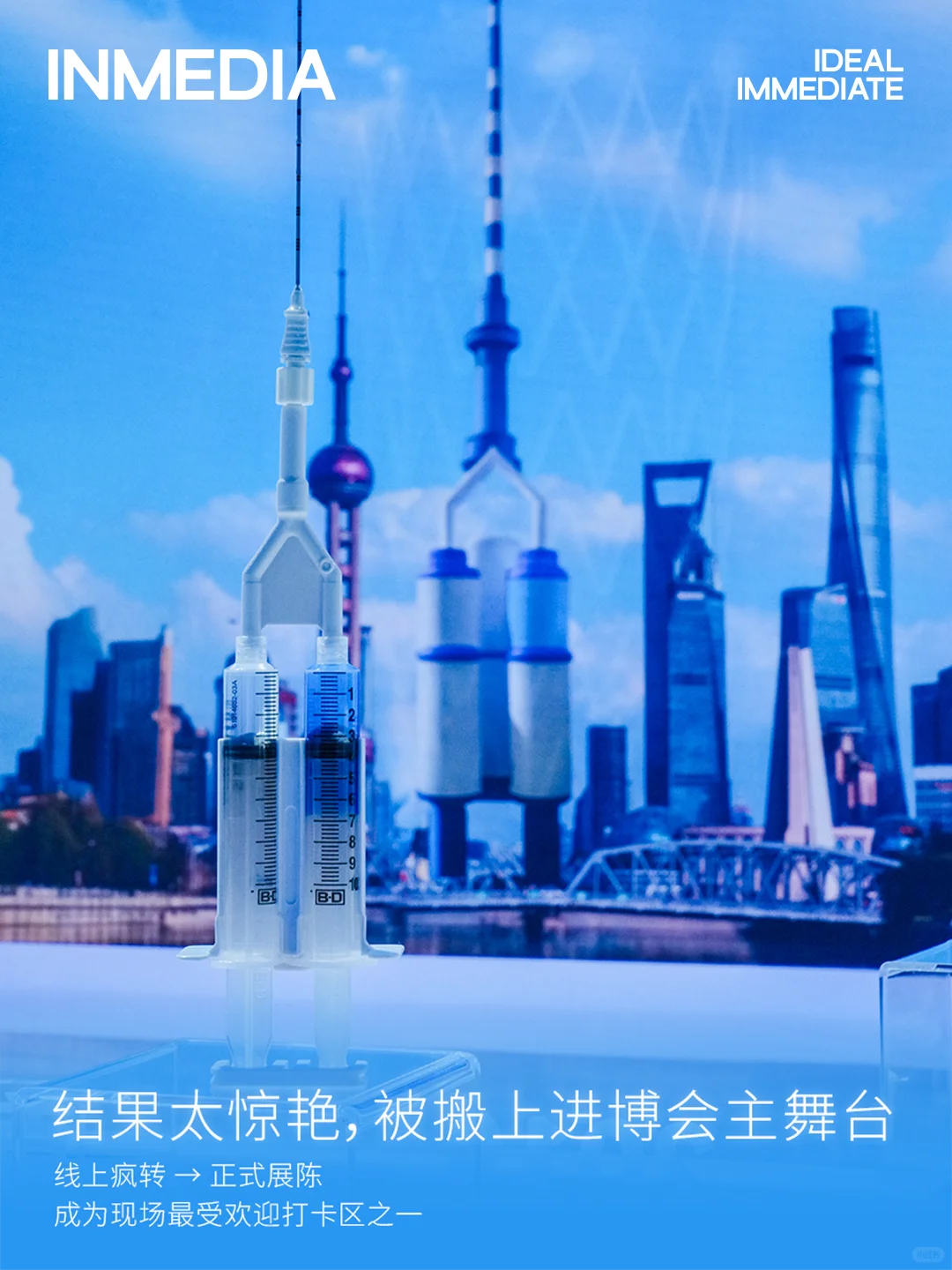 医疗器械太硬核?让AI把它们变成艺术展！