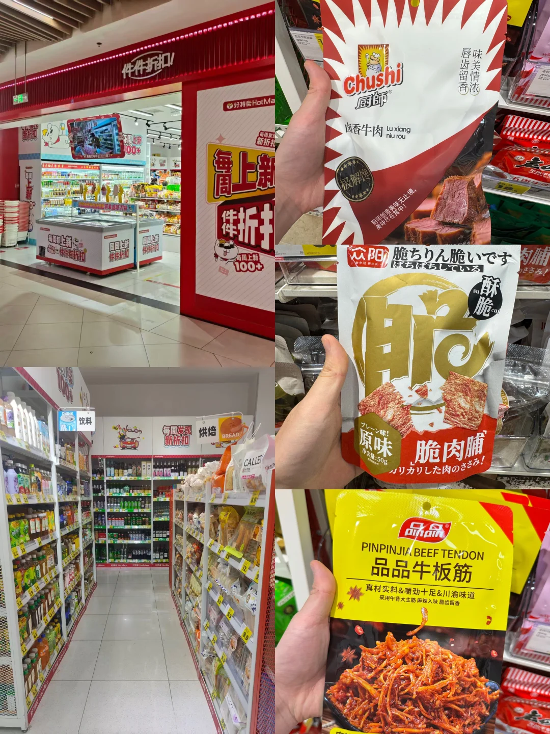 肉食者联盟！请别错过好特卖！