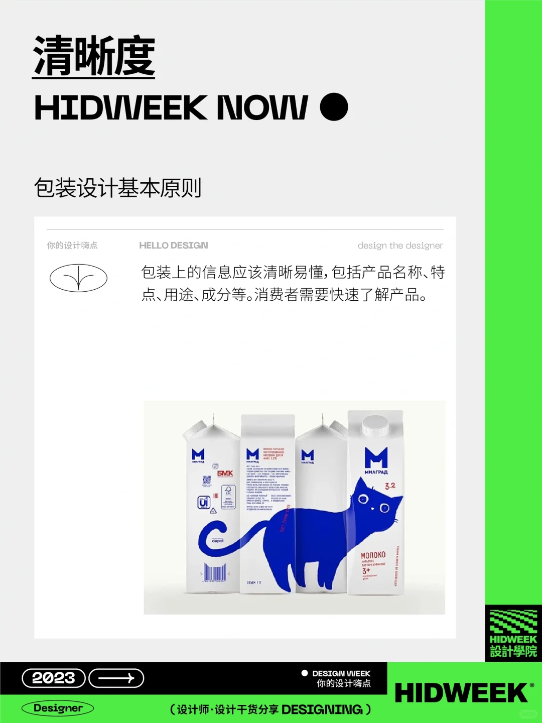 设计干货|包装设计的基本原则