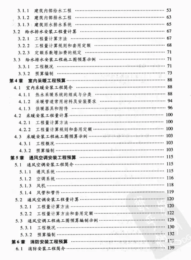 【造价小白必备】看图学电气安装工程预算