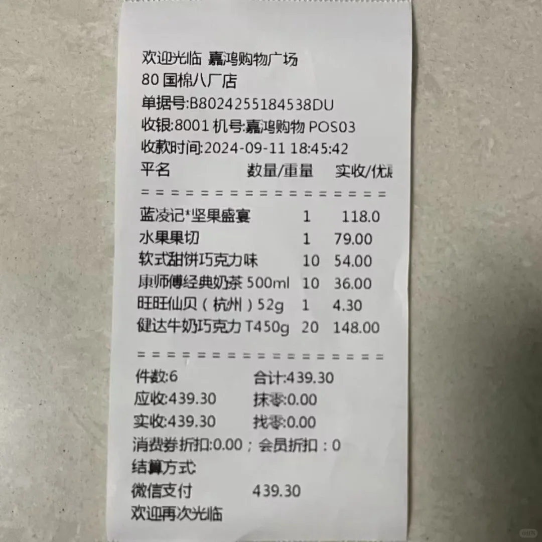 小孩子不要轻易碰这种小票！