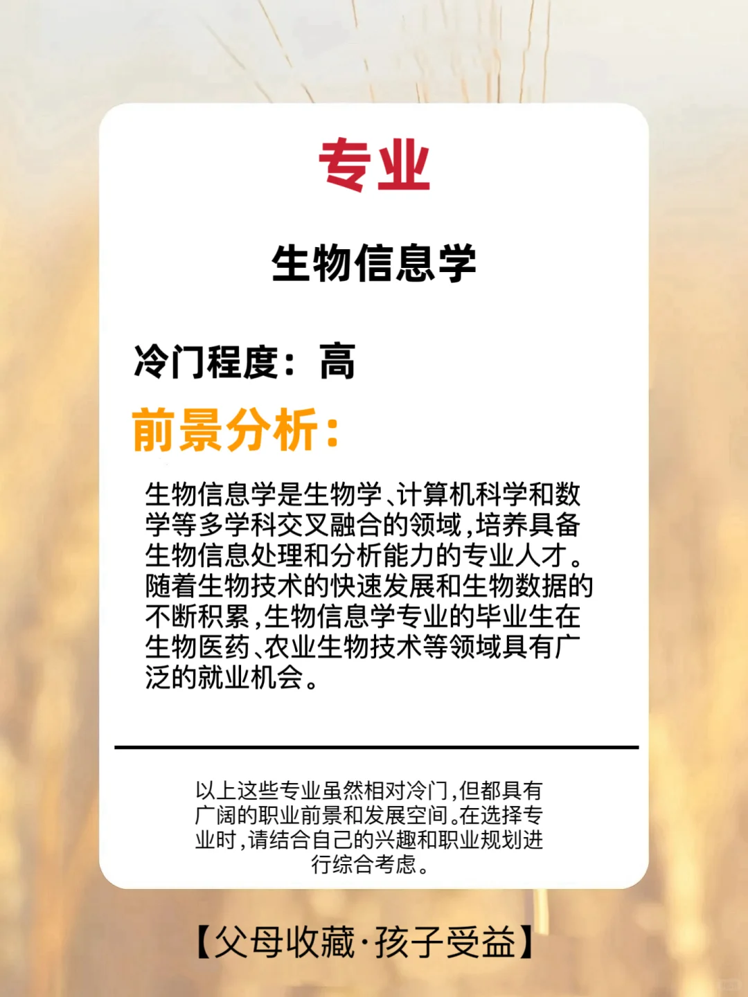 5个“冷门”专业,就业率超高,您必须知道