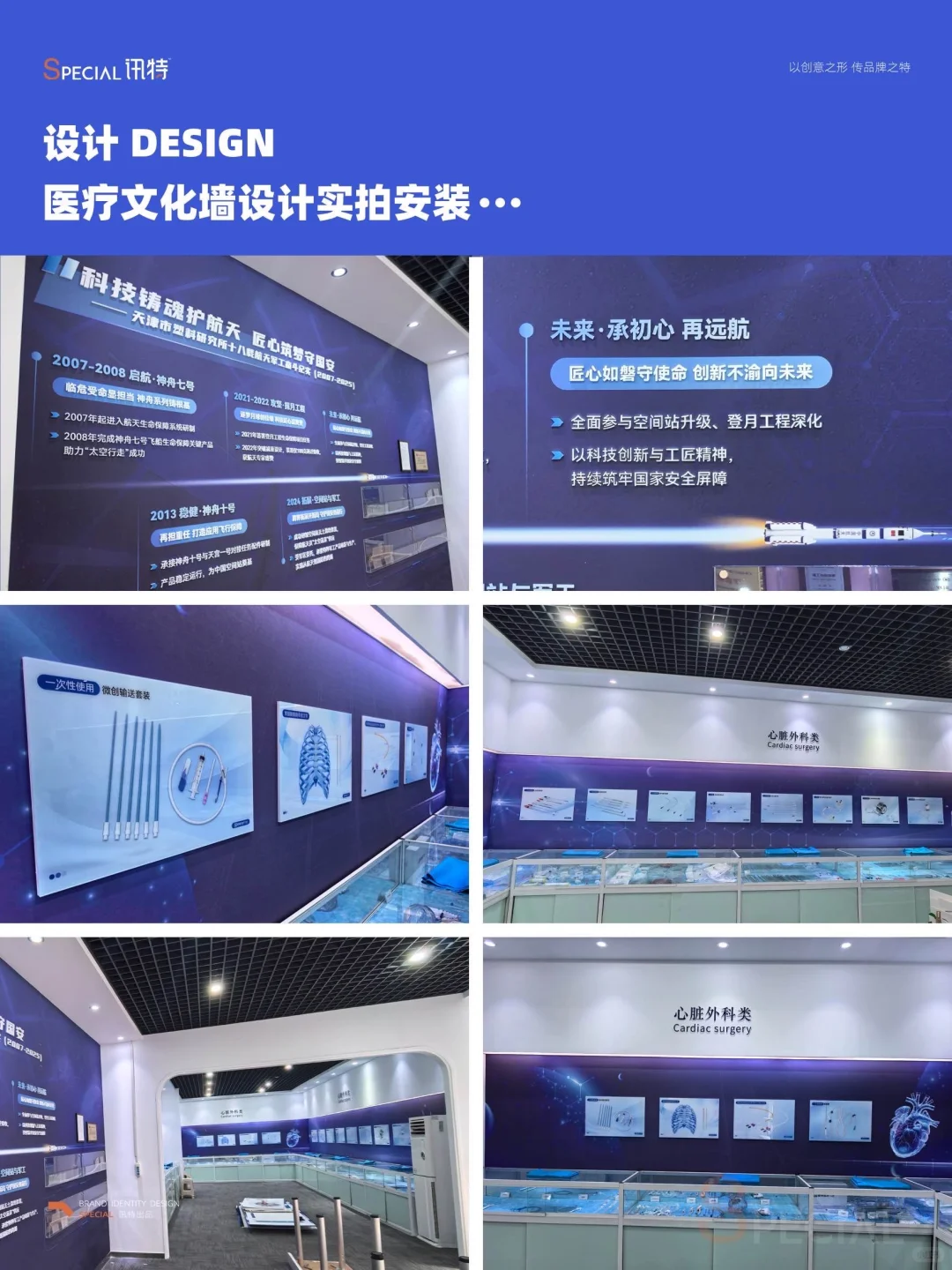 医疗文化墙设计|以创意之形,铸医疗品牌之魂