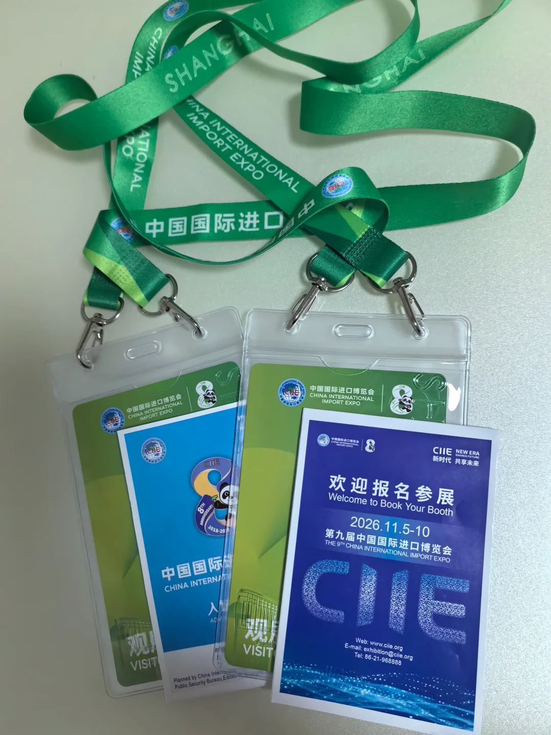 2025进博会证件拿到咯！