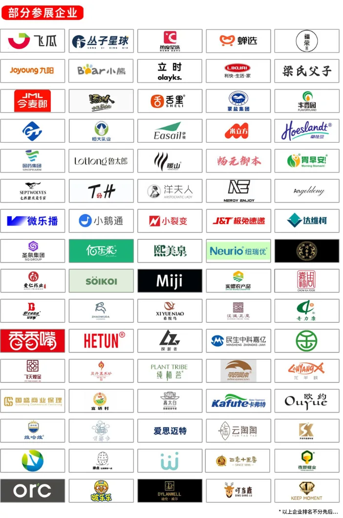 杭州网红品牌展｜双十一前狂欢！