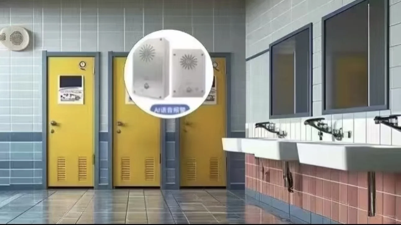 校园防欺凌报警器