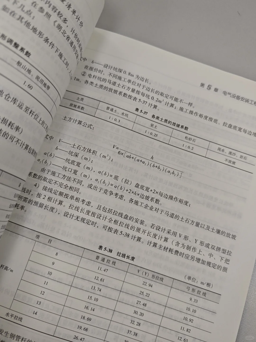 安装工程计量与计价|经典教材