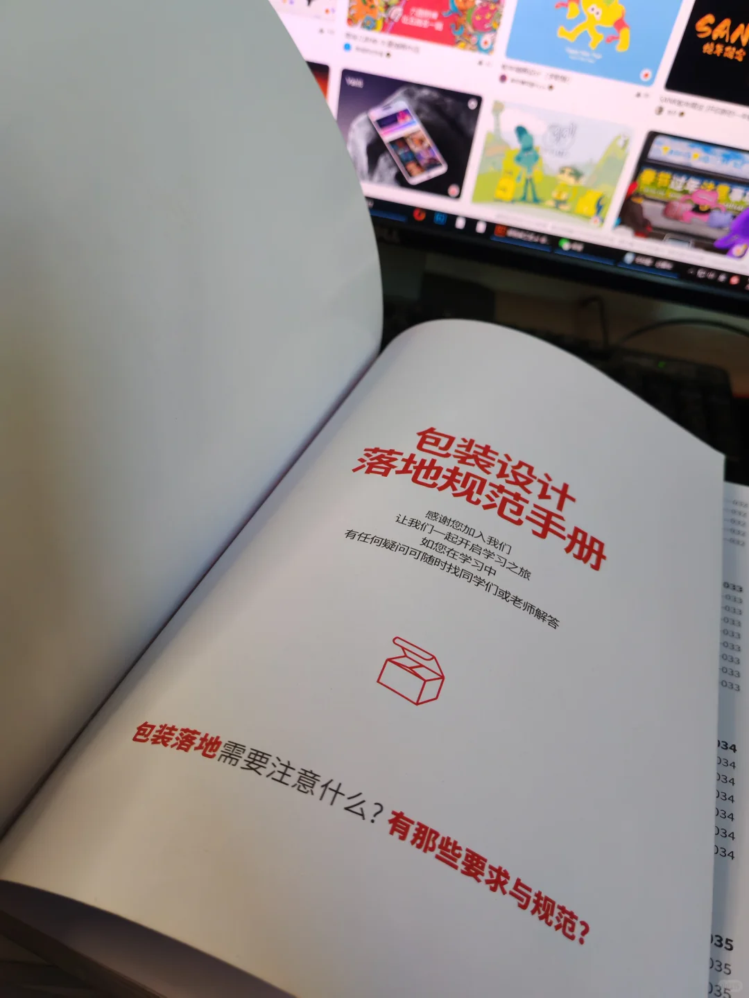 刀版图（包装展开图）应用规范学习指南！