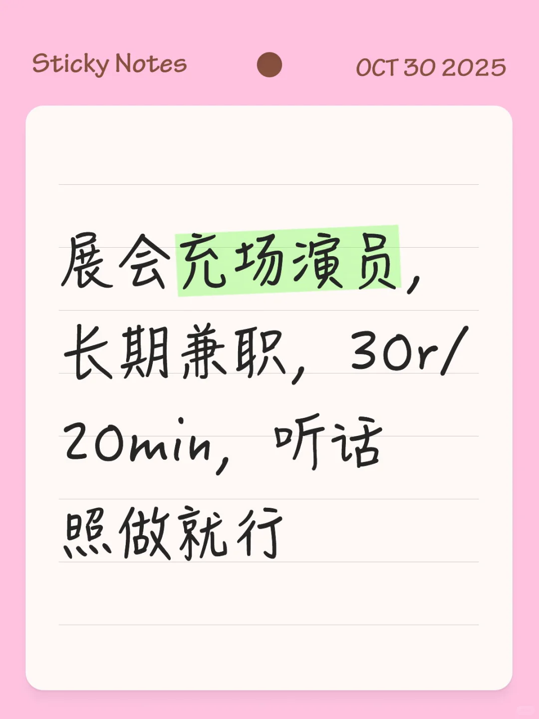 展会充场兼职招人，上海宝宝dd