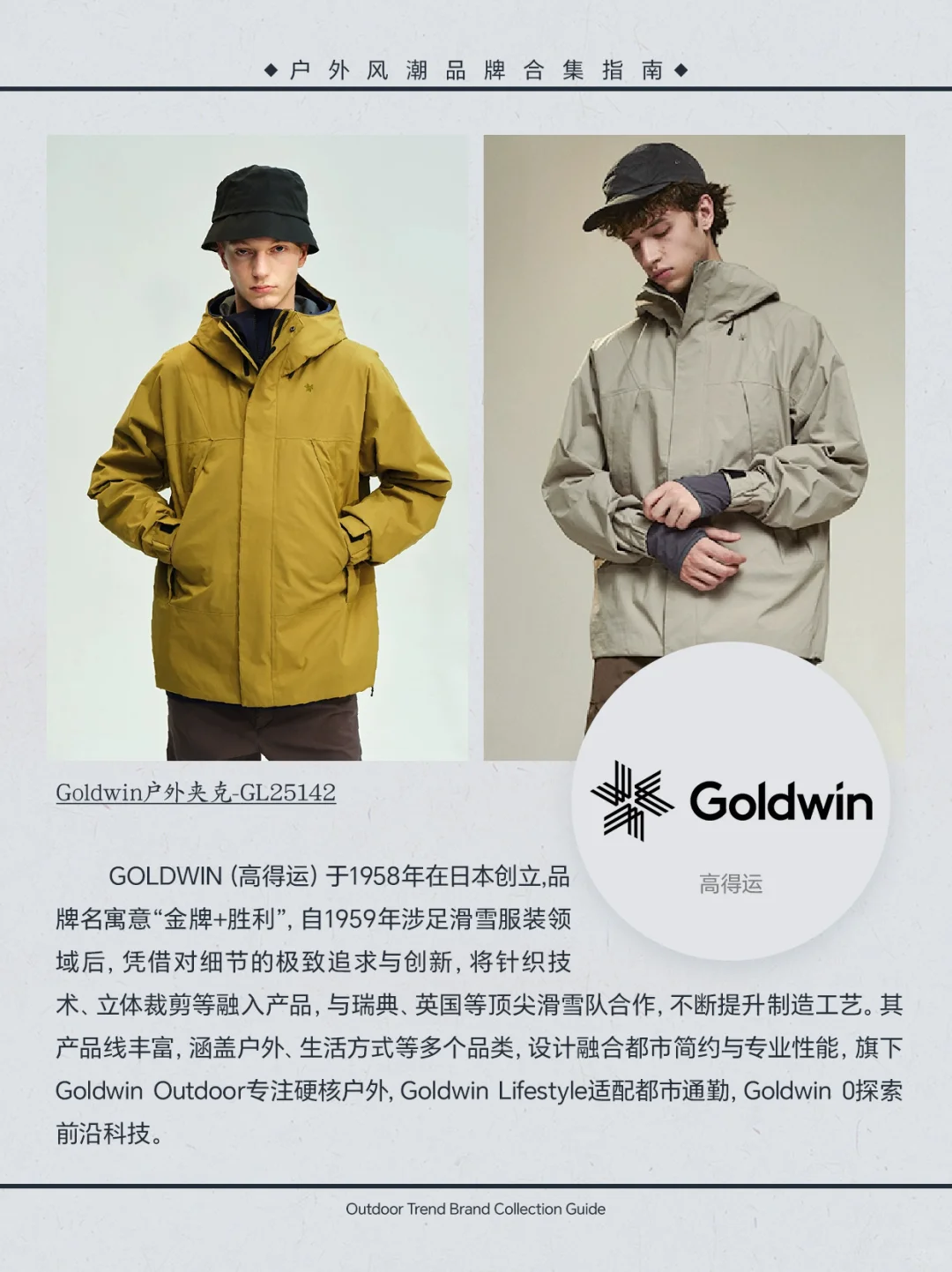 12大宝藏宝藏户外品牌合集｜行家都在悄悄买