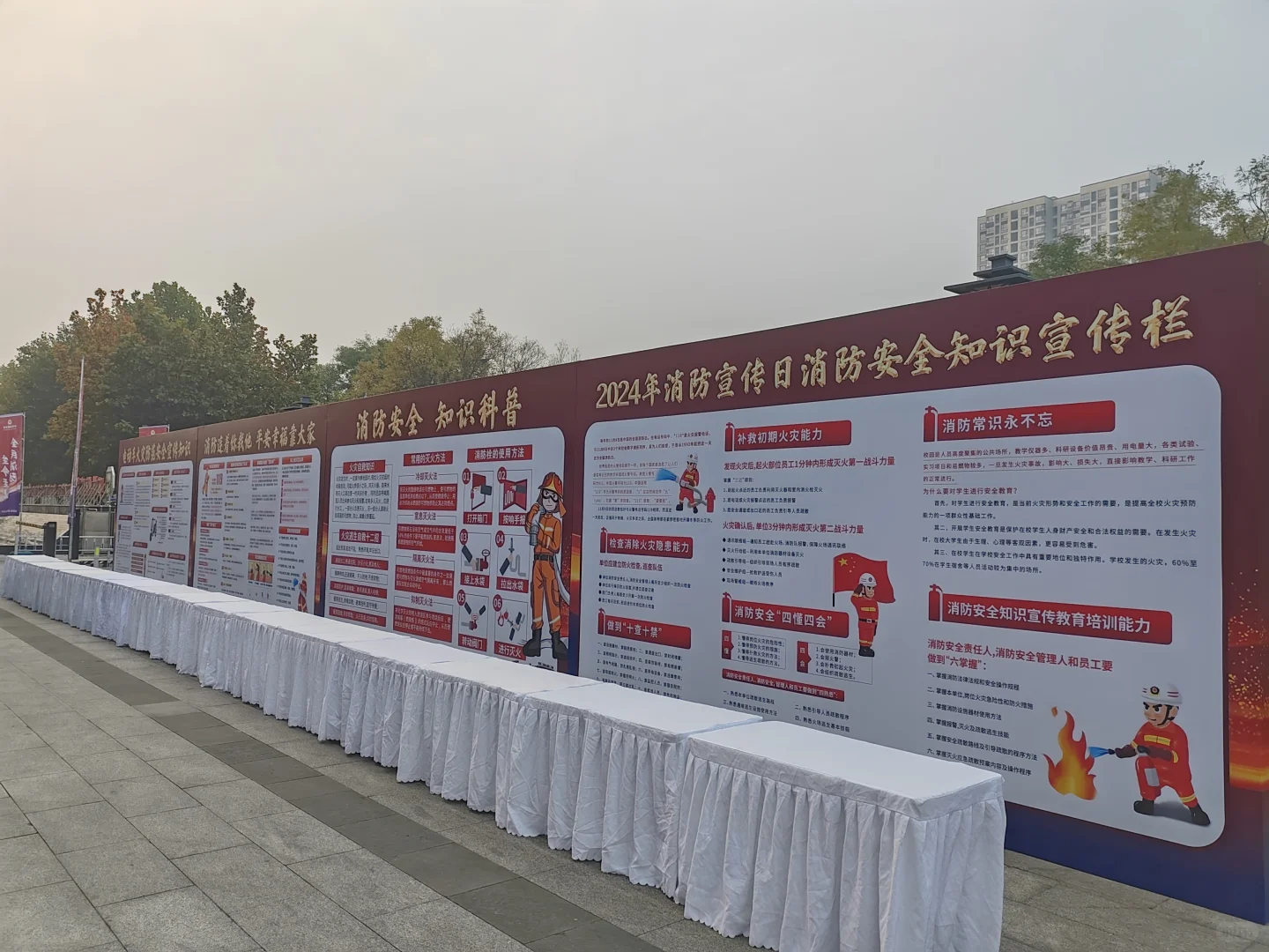 消防宣传月启动仪式