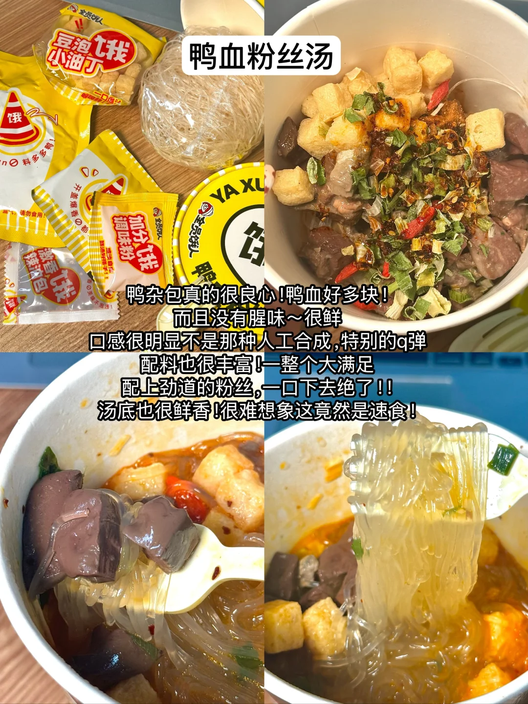 必囤免煮速食合集（四）