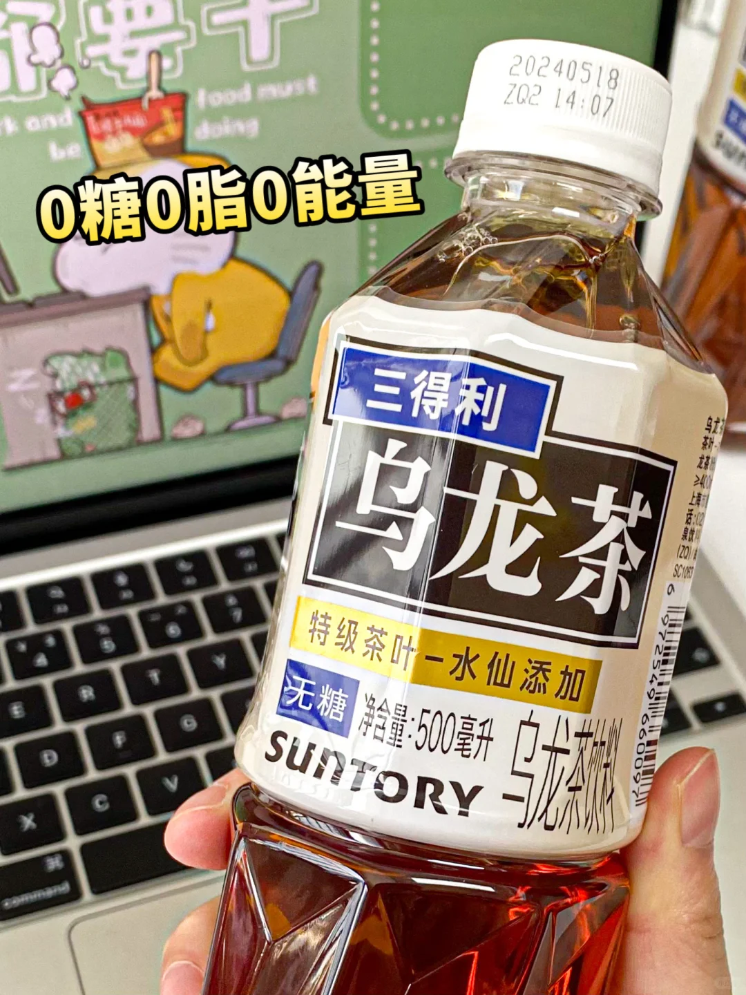 上班暂停！！来喝一杯打工人快乐茶吧