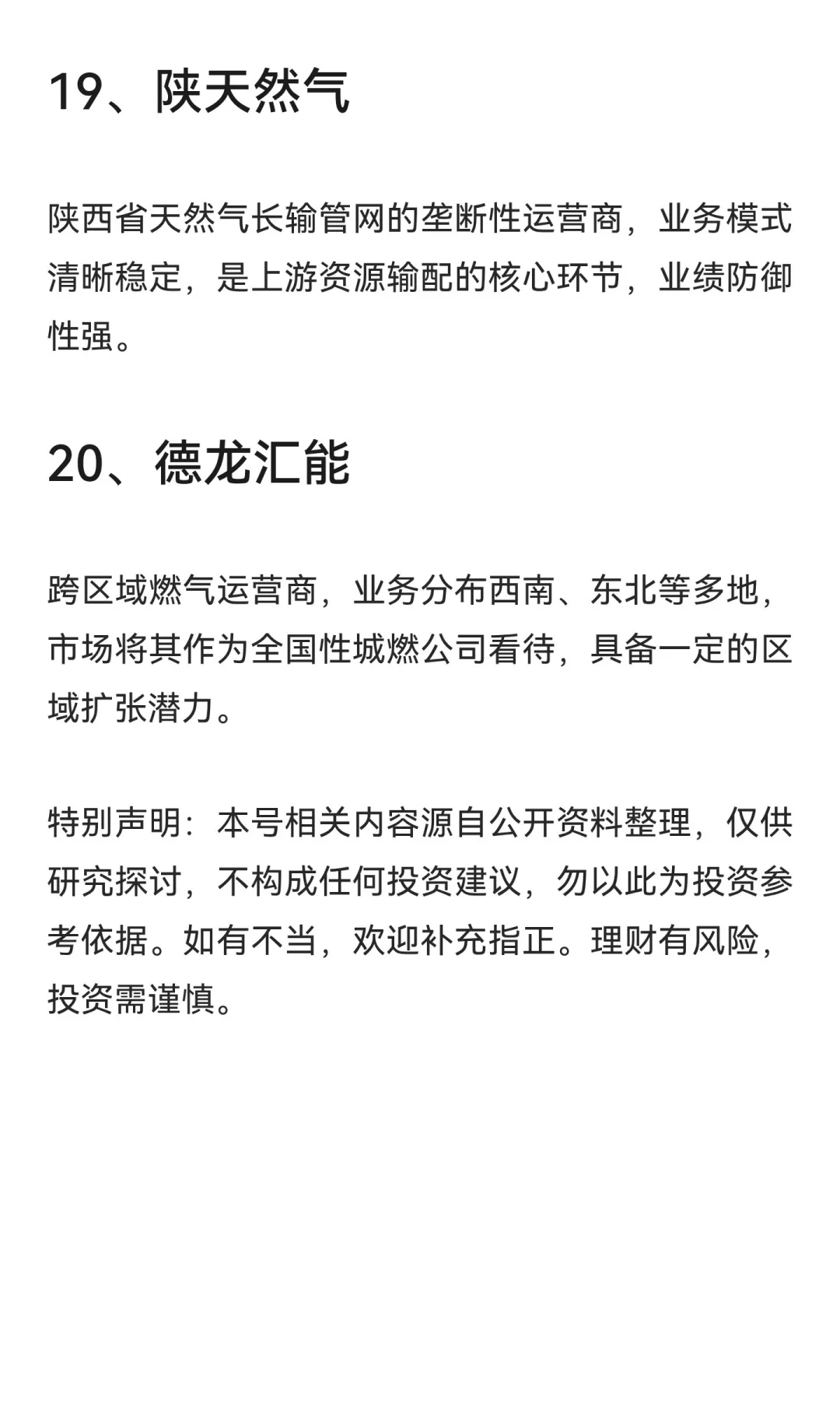 “寒冬”来袭，20家核心公司梳理