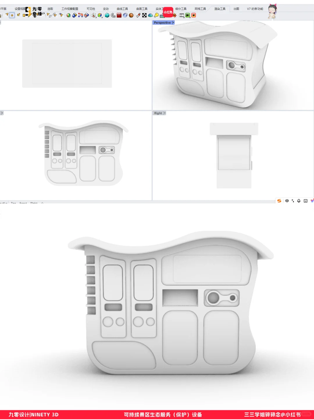 产品设计案例|景区生态服务设备