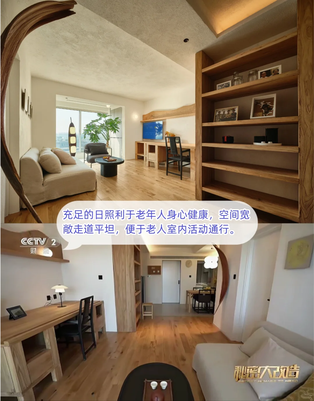 万万没想到适老化装修圈粉脆皮年轻人