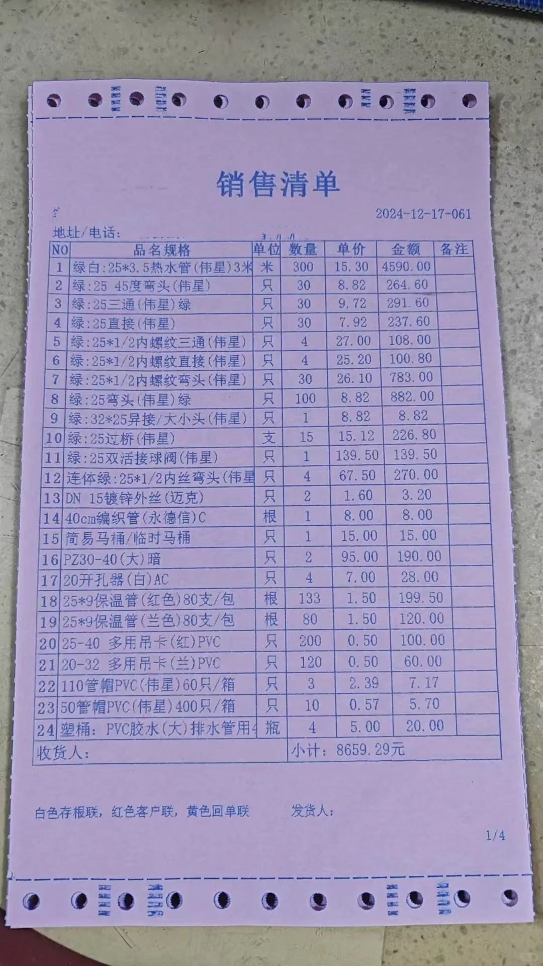 常州别墅，水电材料清单