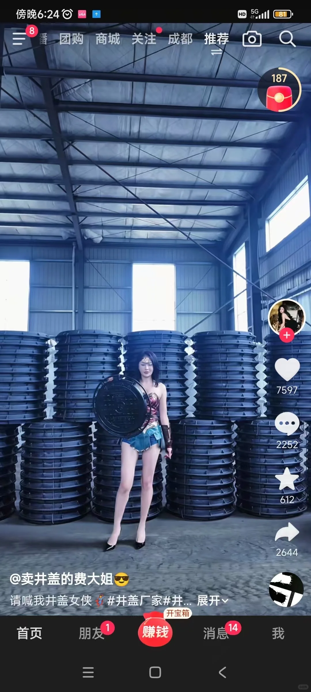 卖钢材的也上抖子了