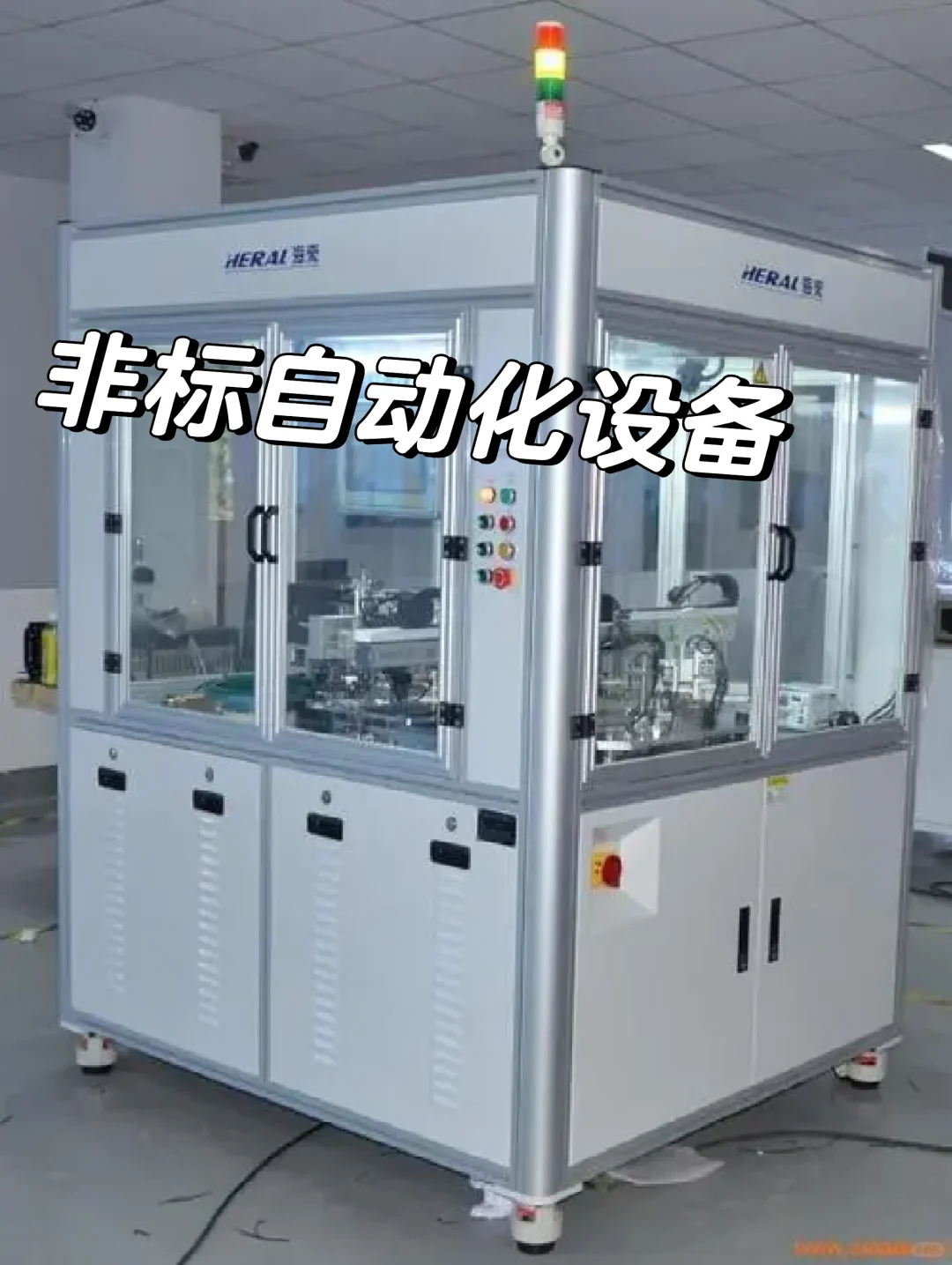 非标自动化设备和工装、治具、模具