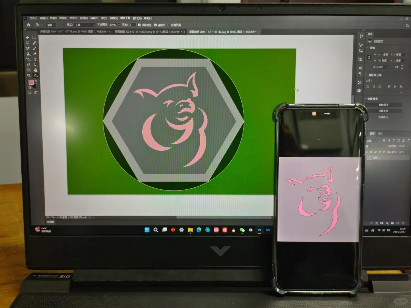 铣削十二符咒——猪