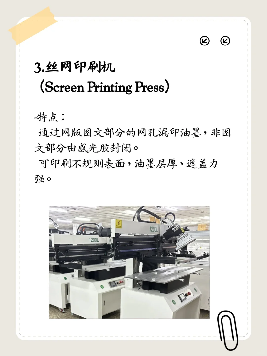 包装印刷常见的6种印刷方式，你肯定不晓得