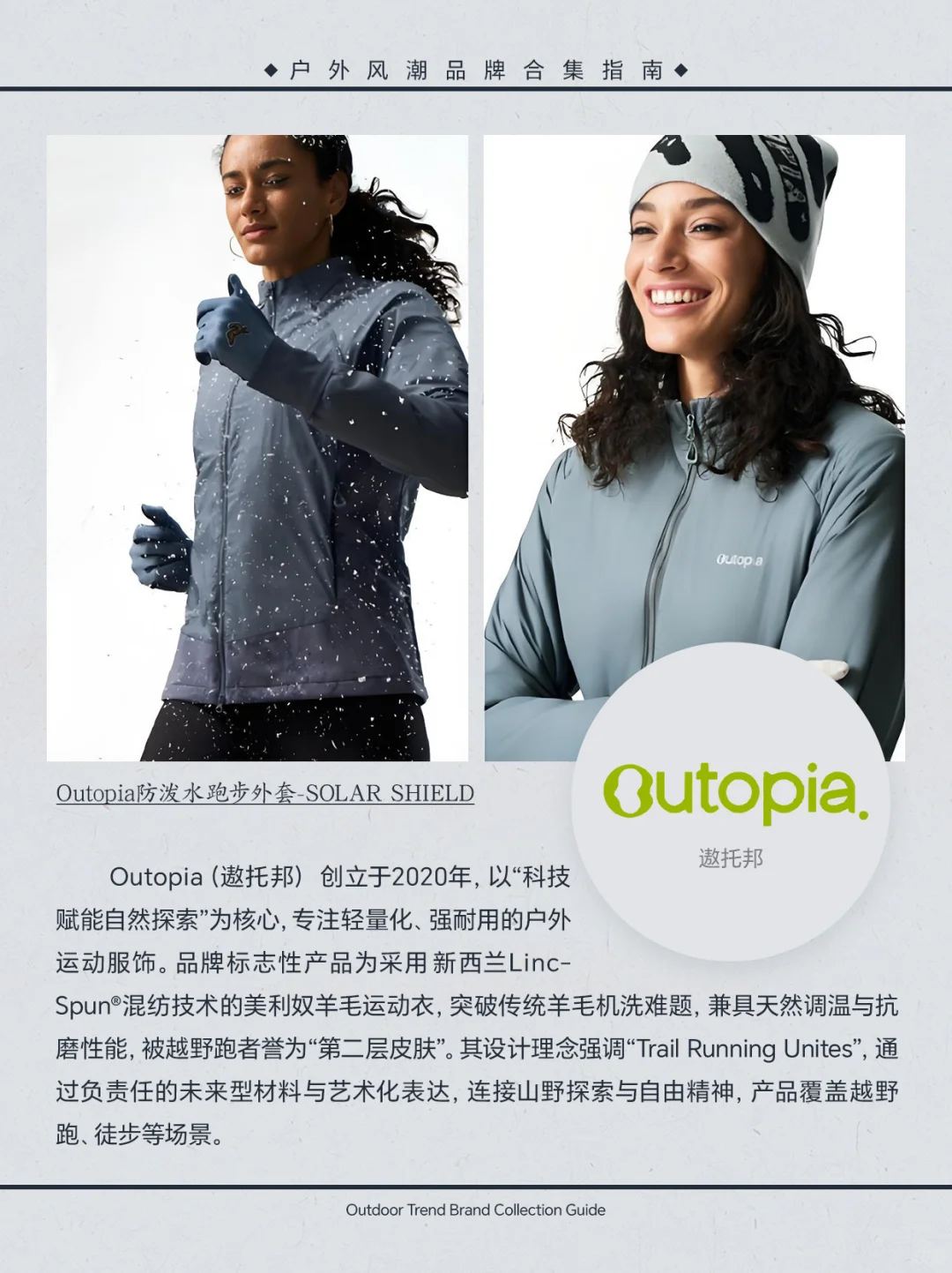 12大宝藏宝藏户外品牌合集｜行家都在悄悄买