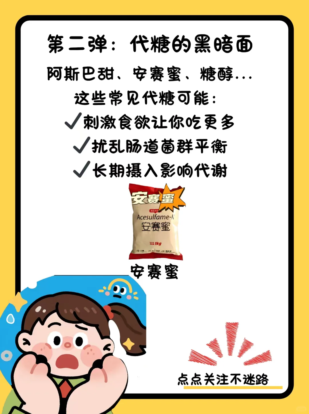 无糖背后的惊天骗局!