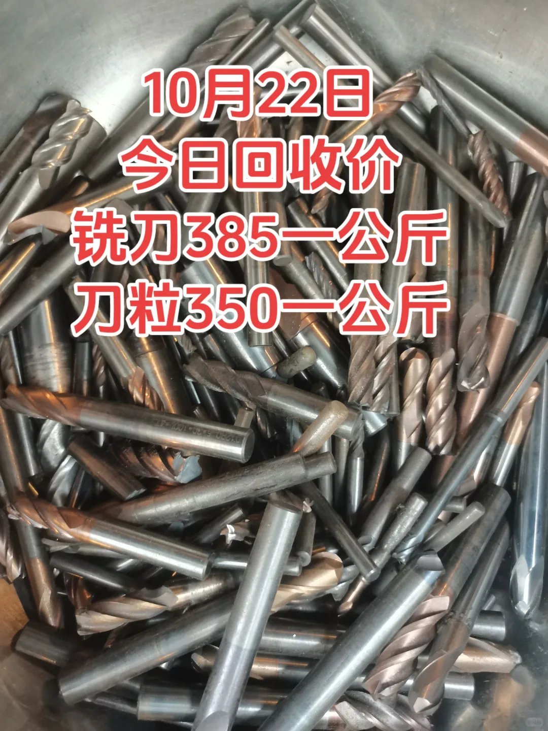 钨钢又要涨了吗