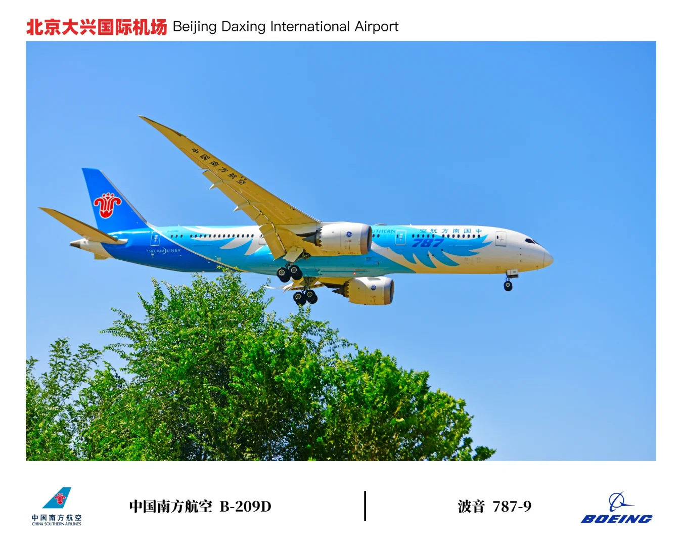 欢迎乘坐波音787梦想客机