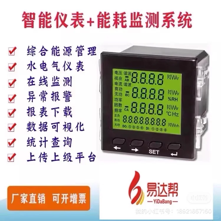 智能电表水表来了！抄表、缴费、省电一键搞定