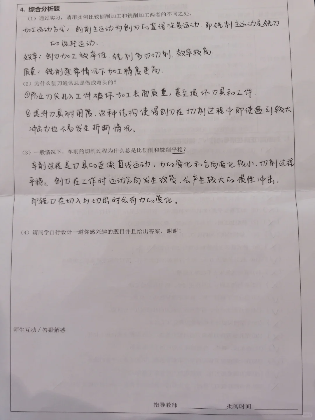 四川大学｜工程训练