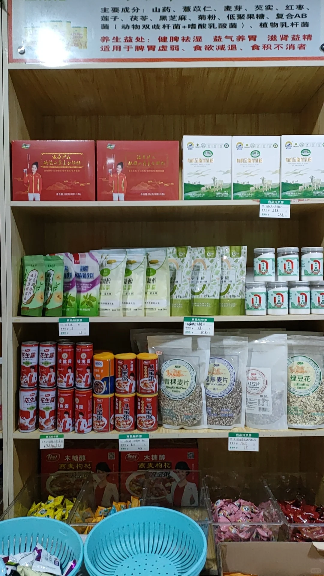 无糖食品适合全家人吃的健康食品