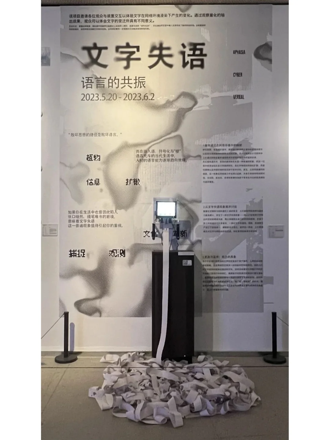 央美毕业展优秀设计作品—文字失语