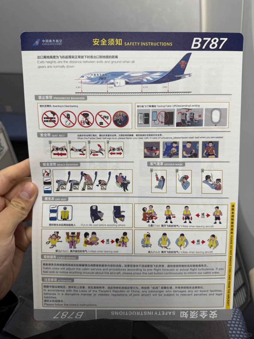 缘分最深的机型，787✈️