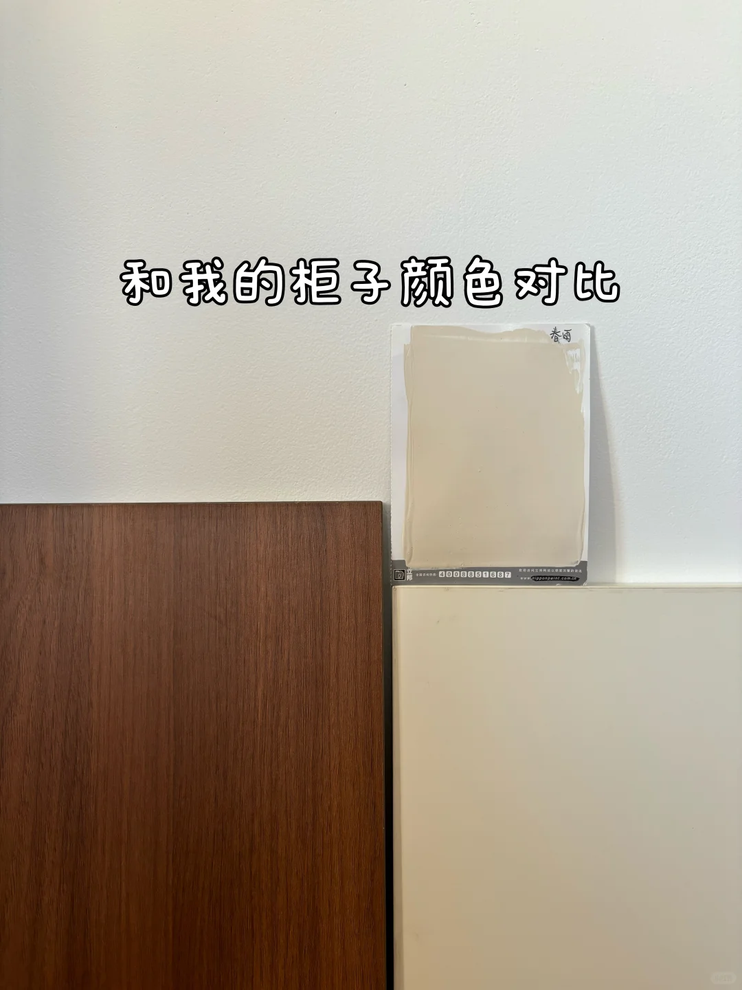 8种热门乳胶漆试色｜?附赠试色卡