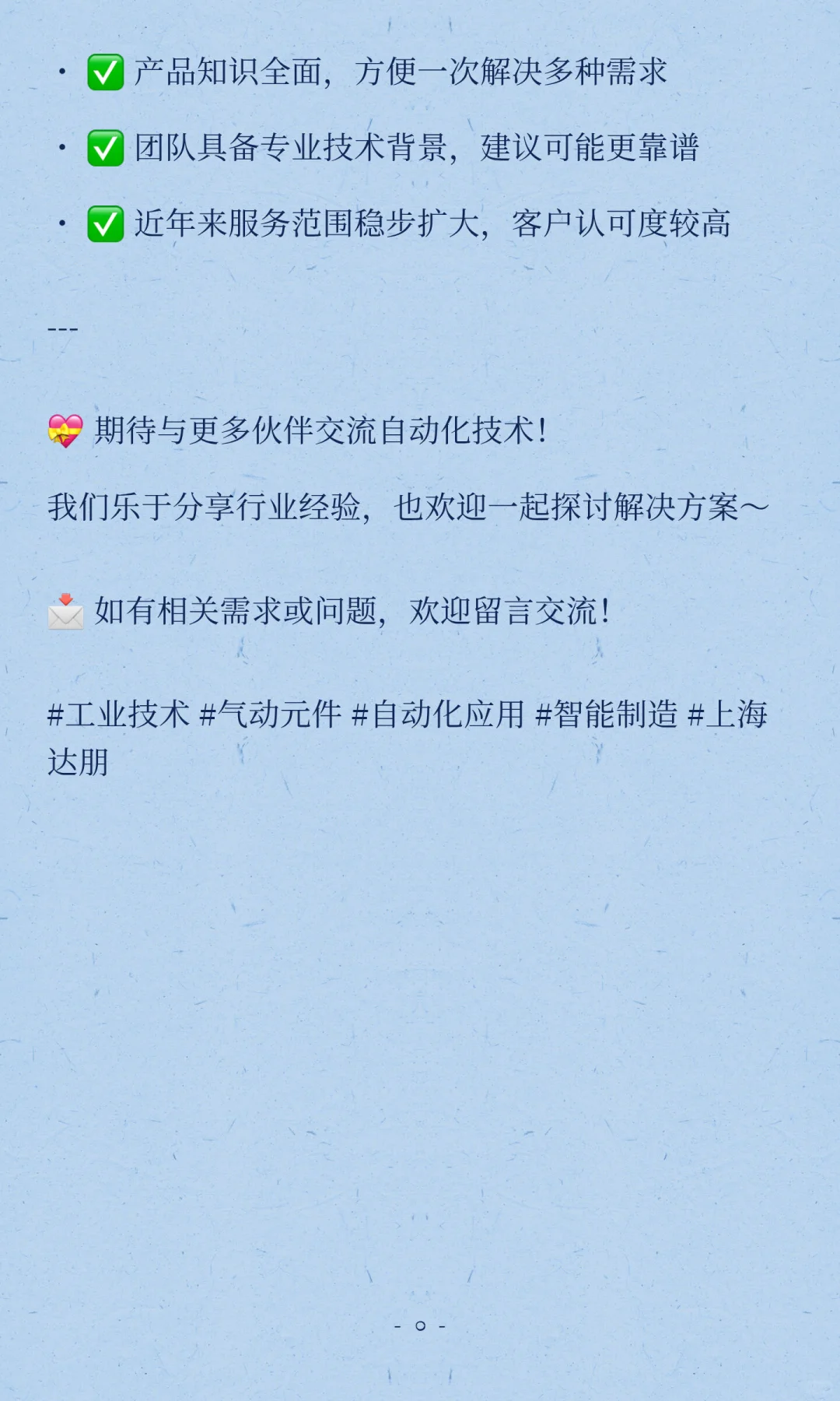 ?【专注工业自动化15年】聊聊我们在气动元