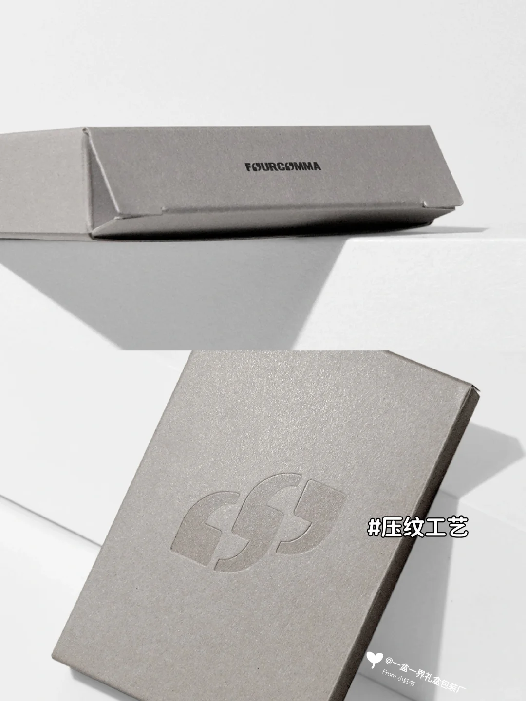 「越简单,越高级」高克重灰卡纸礼盒