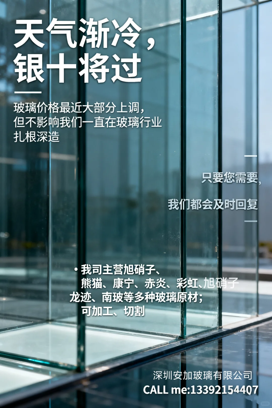 玻璃行业、玻璃原材、玻璃发货、玻璃批发