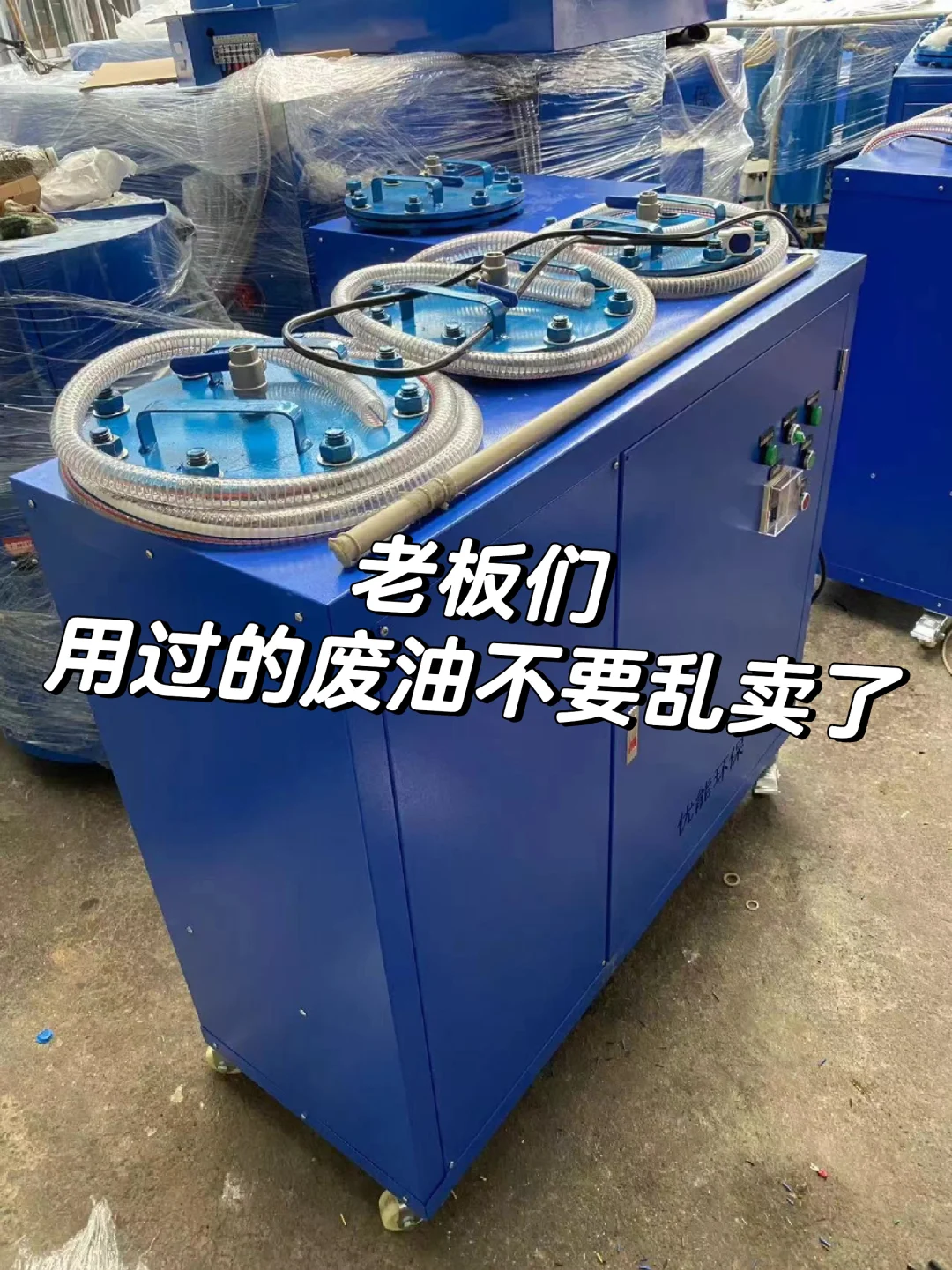 专业废油废水过滤设备