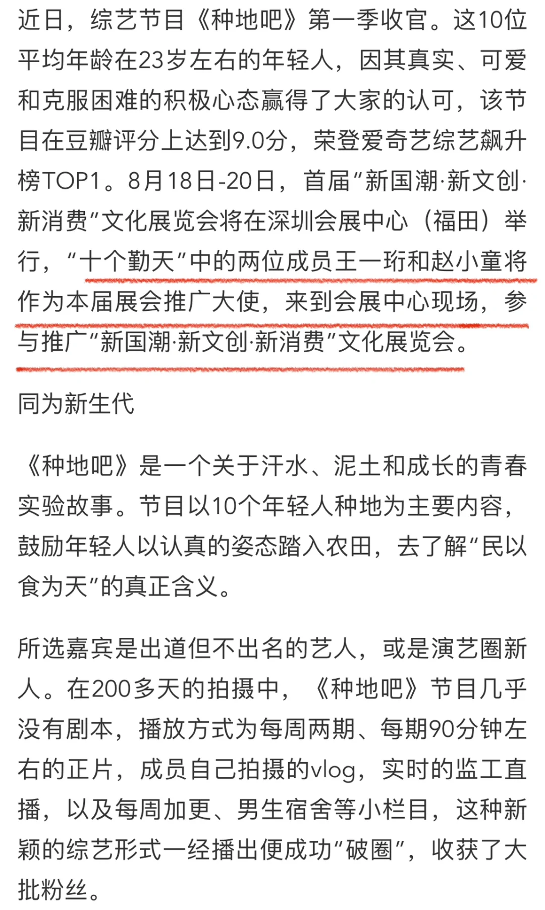 划重点啦 小童和弟弟会到现场！