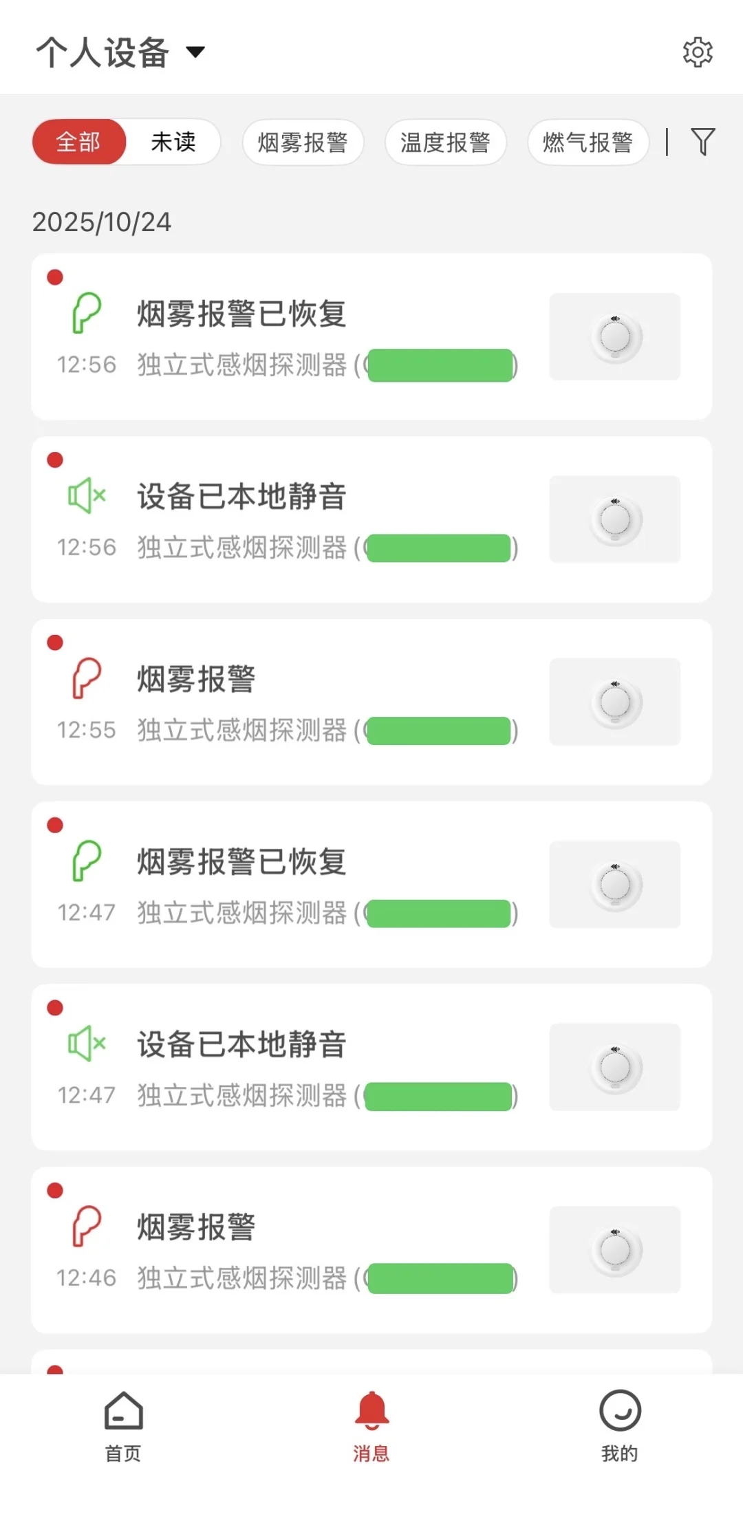 今年双11心血来潮给厨房安装烟雾报警器