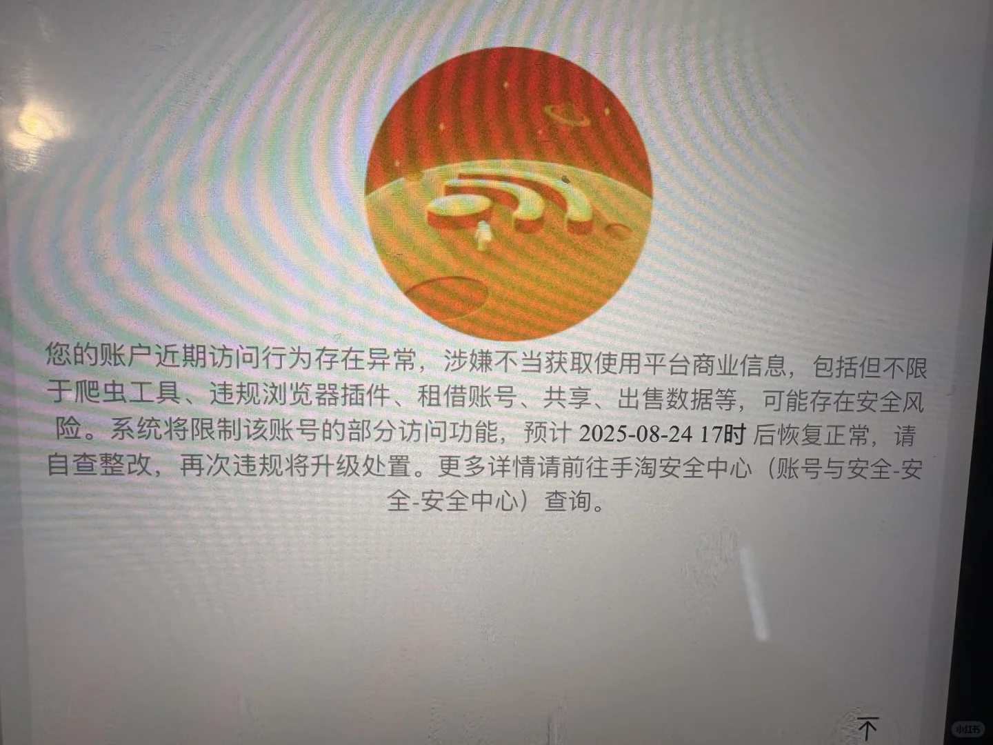 咋的了，就把我淘宝给锁了？我干啥了我？