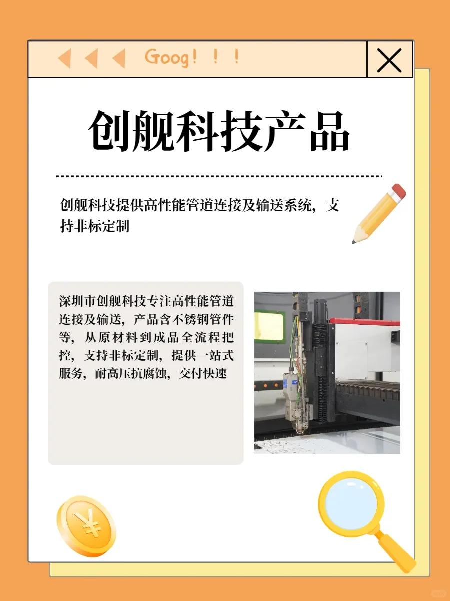 高性能管道连接及输送方案来啦