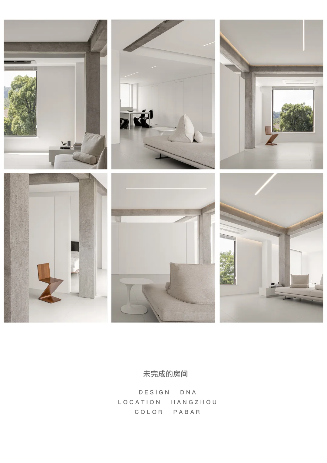 泥叭UnCoating｜不被定义的“室”界