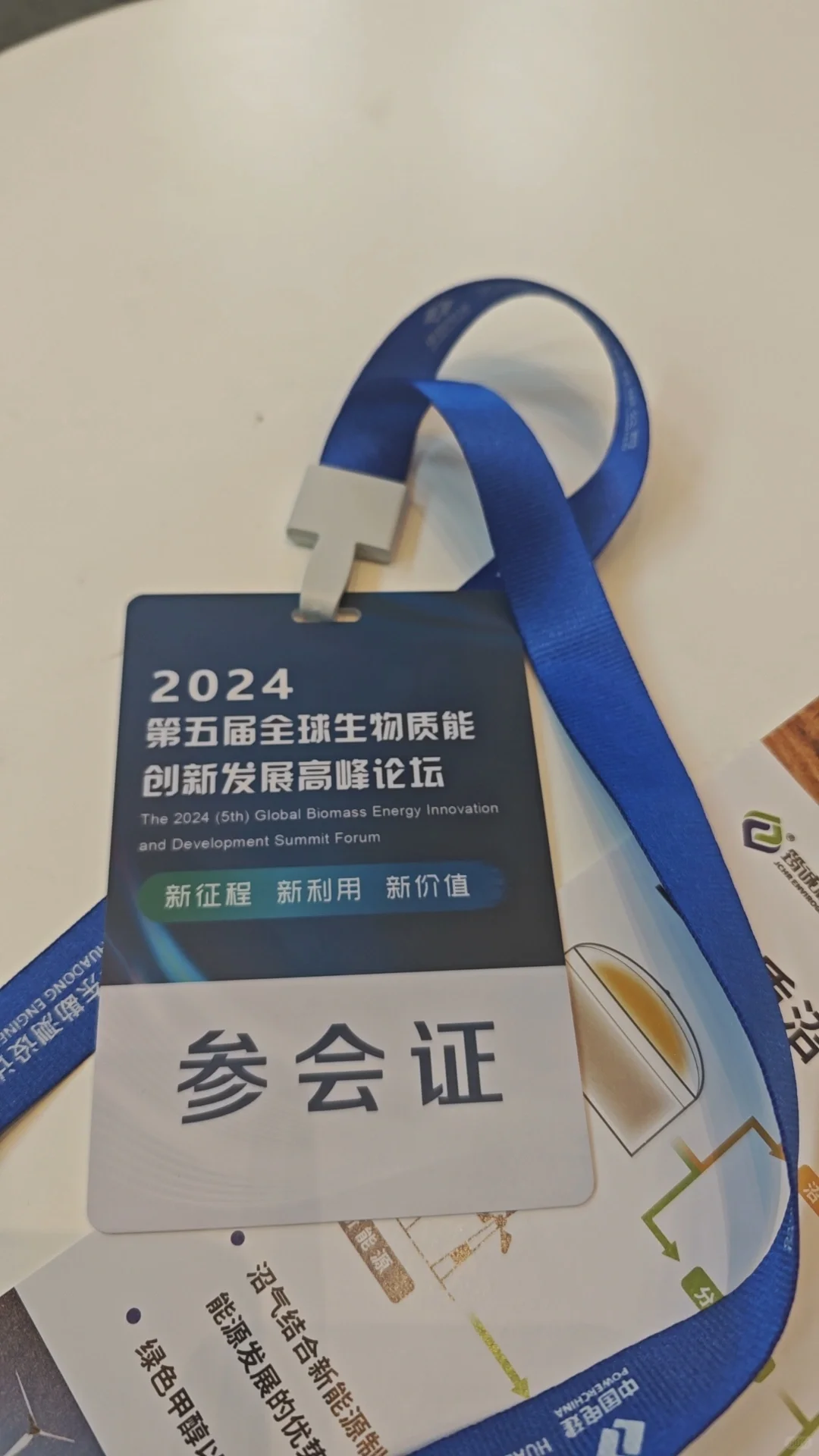 听巨擎声,悟前行路