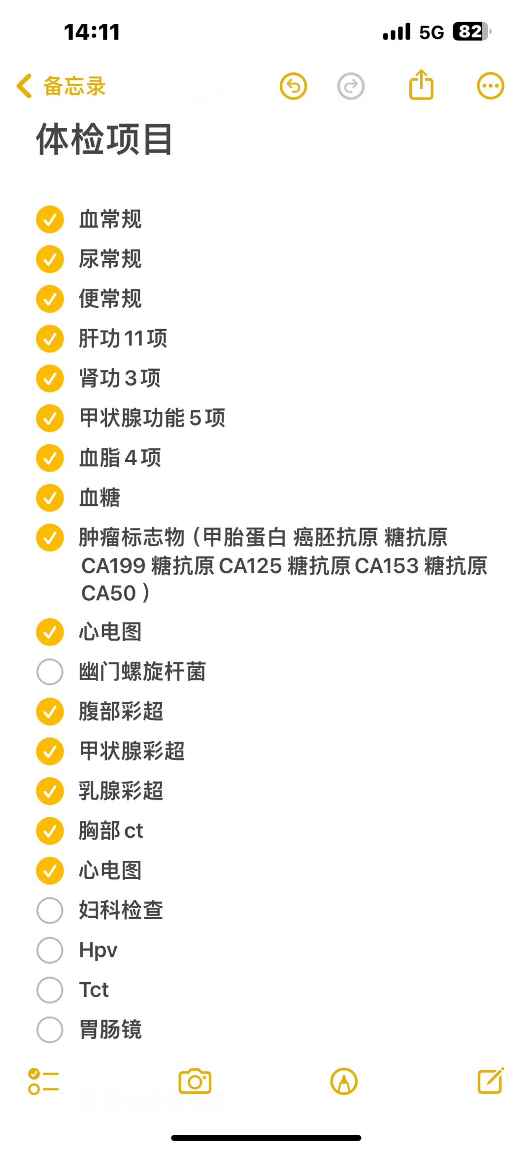 不买体检套餐，自己挂号体检