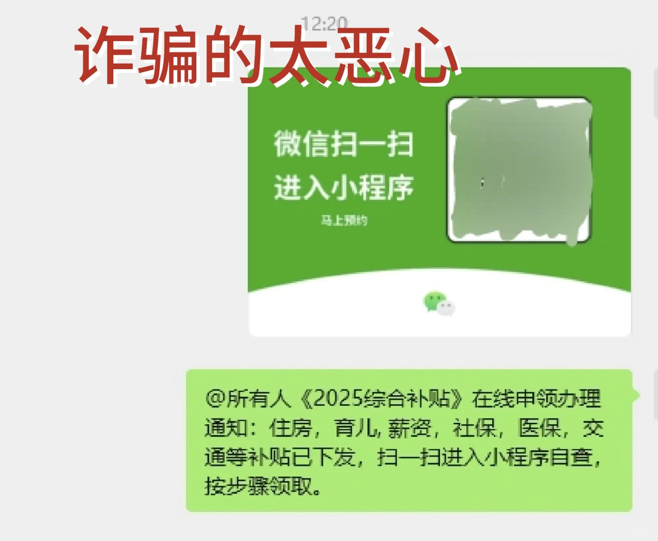 小心远程登录，诈骗新手段